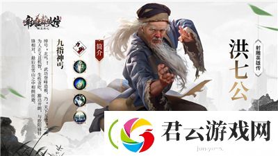 新射雕群侠传之铁血丹心刷初始刷谁-新射雕群侠传之铁血丹心攻略