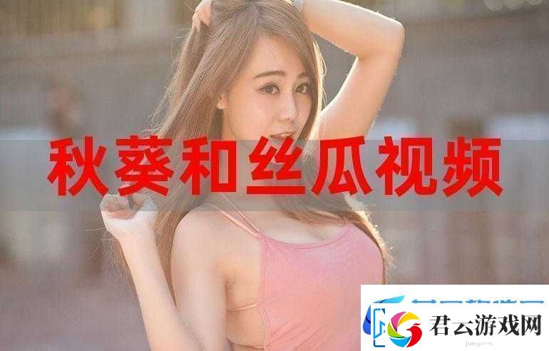 丝瓜草莓向日葵秋葵加油站：的旅途增添满满动力