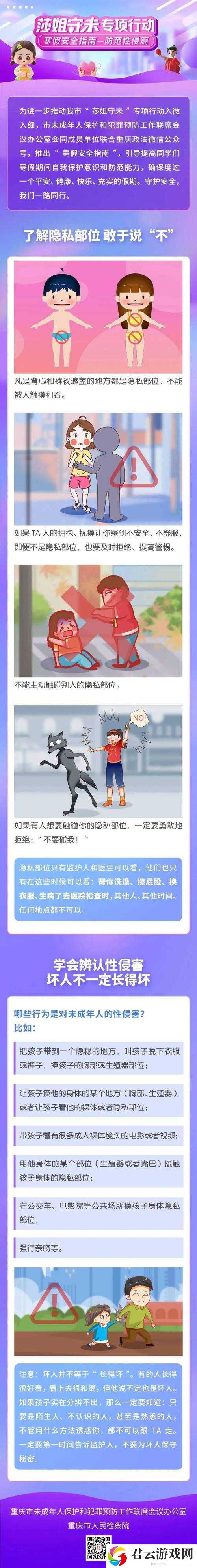 成人内容需谨慎，请注意保护个人隐私