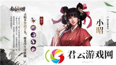 新射雕群侠传之铁血丹心怎么样-新射雕群侠传之铁血丹心攻略