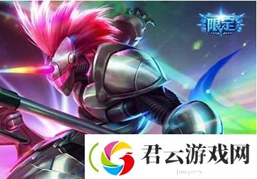英雄联盟克隆模式套路讲解