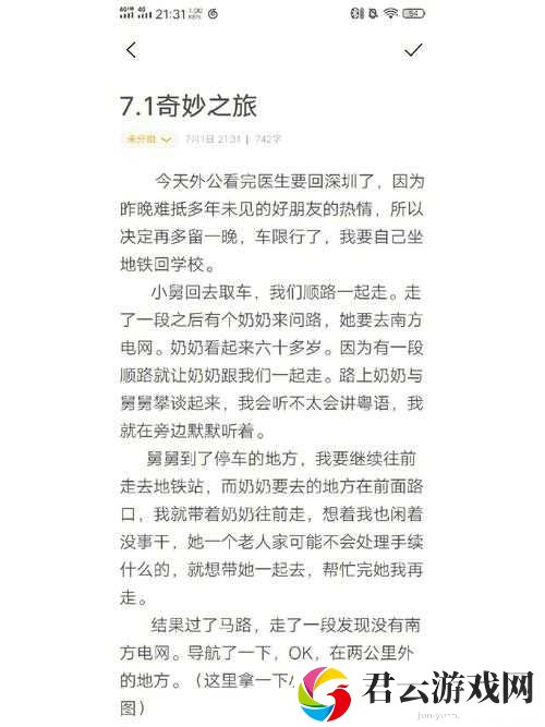 关于那位有着完整性工具的老太太的奇妙故事