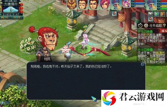 梦幻西游计斗四神鼎后续村民具体打法