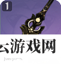原神试作古华属性介绍-原神攻略