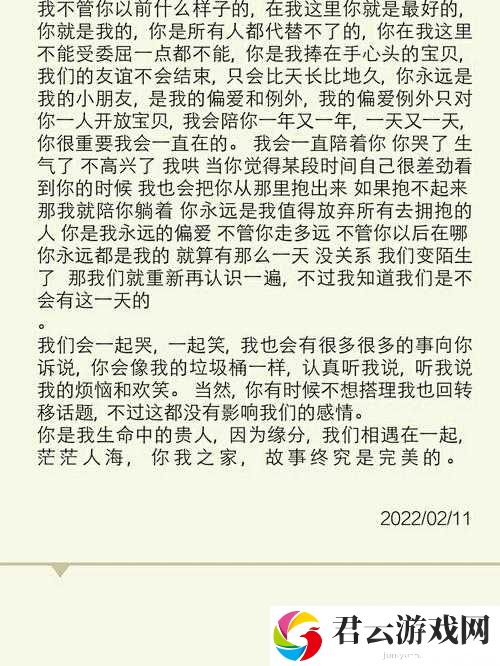 我的好朋友的闺蜜和她的那些有趣故事以及难忘经历