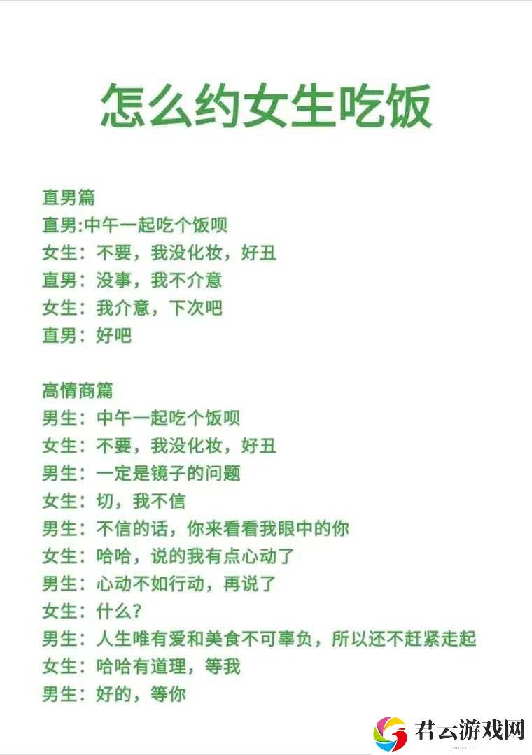 日本 XXXⅩXXX 泡妞老师的独特撩妹秘籍大揭秘