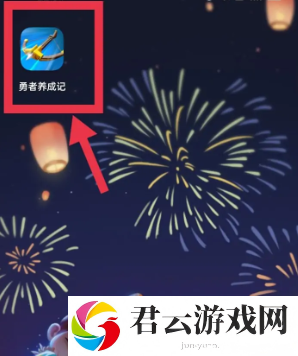 勇者养成记怎么兑换礼包