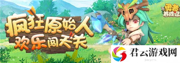 勇者养成记获得宠物方法一览