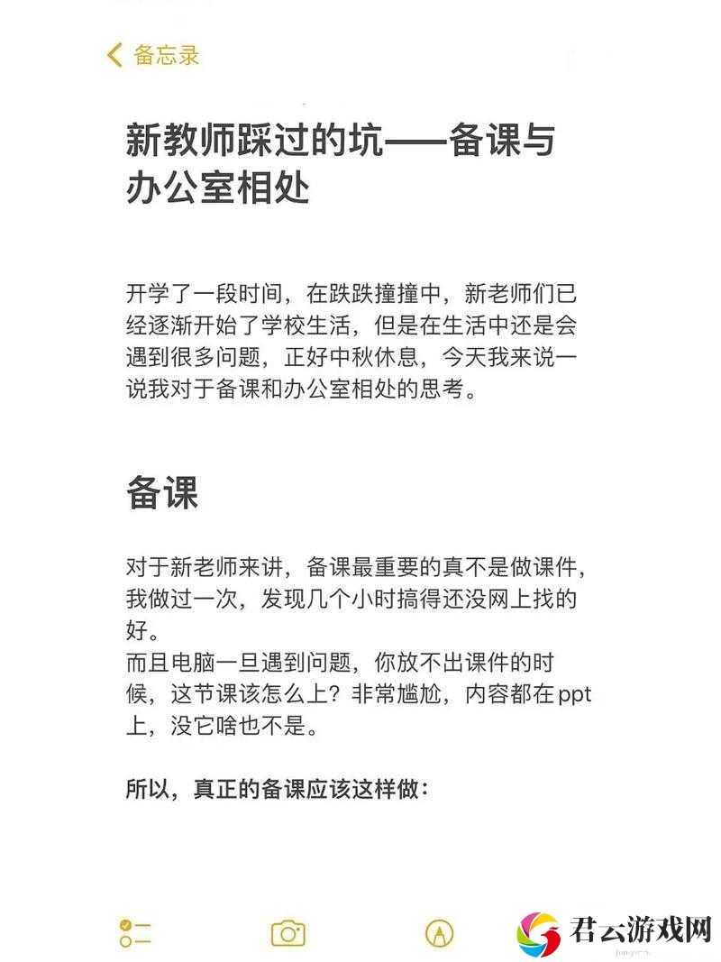老师办公室就在我们教室旁的日常情境探讨