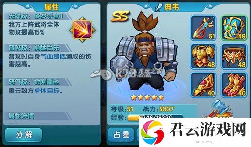 变身吧主公SS武将培养攻略:竞技对战与策略制定