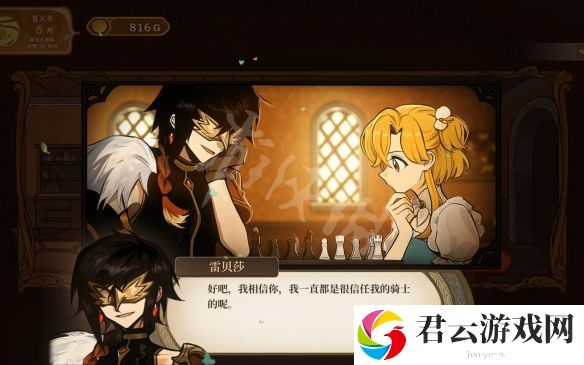 火山的女儿雷贝莎结婚具体操作方式