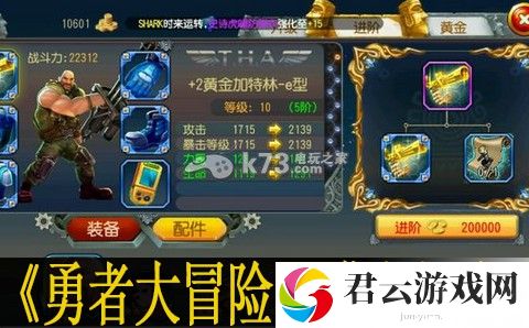 勇者大冒险手游猎人组合心得：游戏内特殊活动与限时任务