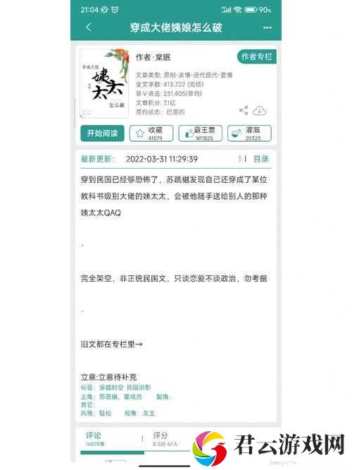 大杂烩小说全集阅读 500：包罗万象的小说世界等你来探索