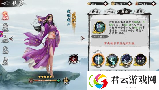 新射雕群侠传之铁血丹心平民推图阵容推荐