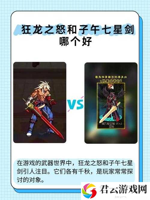 雷霆之怒龙帝神剑，全面解析获取途径及其独特属性详解