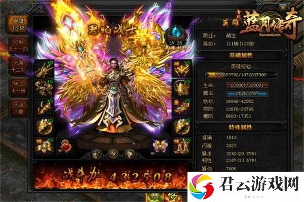 蓝月传奇游戏深度解析，四转战士装备属性全面介绍与评估