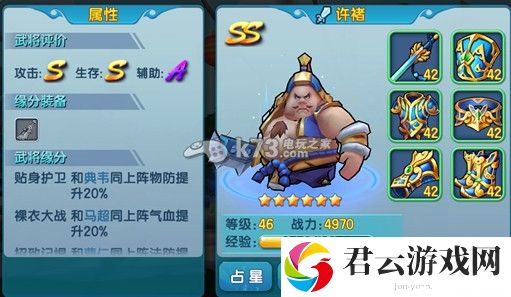 变身吧主公SS武将培养攻略:竞技对战与策略制定