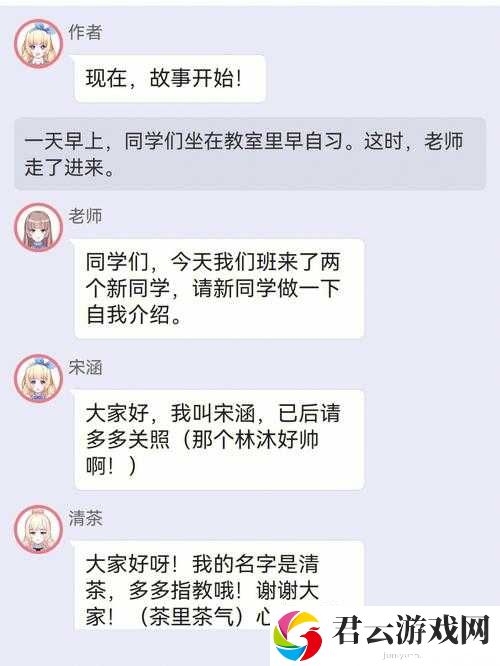 校园绑定 jy 收集系统宋涵：探索校园信息化管理新途径