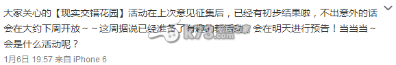 暖暖环游世界现实交错花园重开时间：游戏活动预告与参与建议