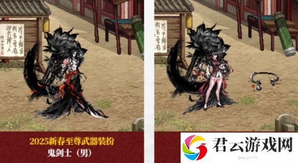 DNF2025新春至尊装扮外观具体解析