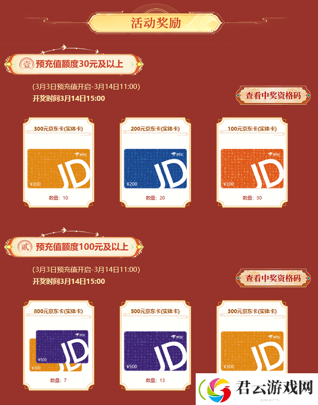 问道新服“道十九”来袭！超值预充值