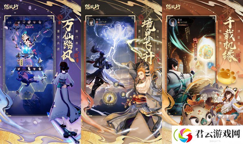 与君共修一场仙缘踏风行手游“仙缘之契”公测预约开启