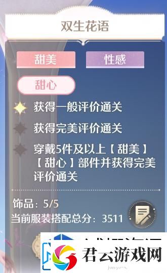 挑战心得谈