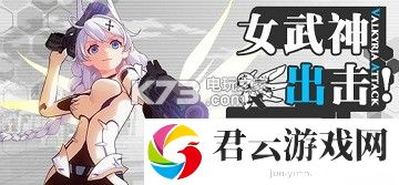 崩坏3rd名称修改方法：协同作战攻克难关不在话下