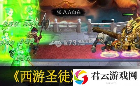 西游圣徒虎贲天赋分析：善于利用游戏内的快捷键操作