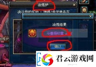 DNF斗兽场印章获取全攻略：斗兽场印章获得方法汇总