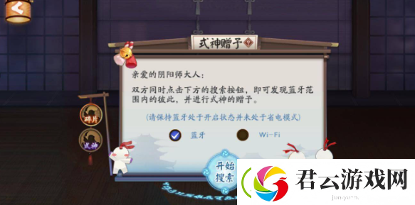 阴阳师怎么送式神