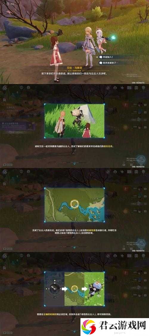 原神折箭觅踪任务触发条件及奖励全面介绍指南