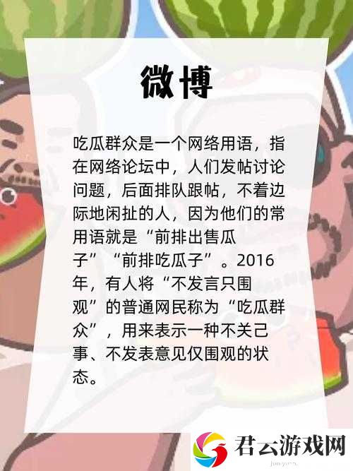 166fun 吃瓜官网：吃遍天下好瓜，享受快乐时光