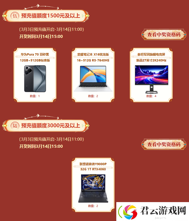 问道新服“道十九”来袭！超值预充值