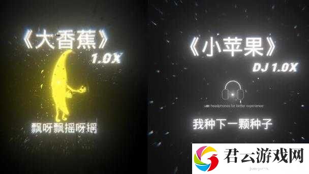 大香蕉 xxxx：探究其背后的故事与秘密