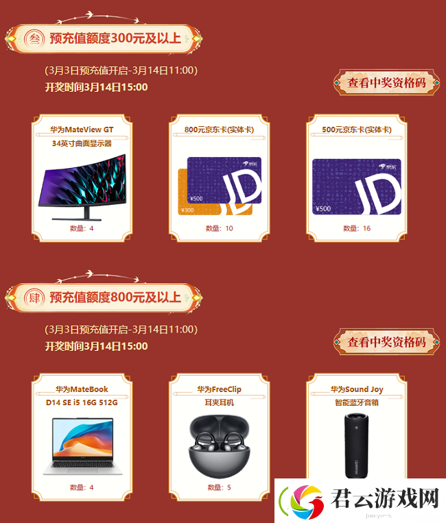 问道新服“道十九”来袭！超值预充值