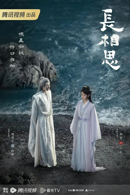 长相思情人蛊是怎么样的