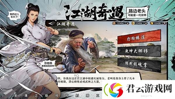 新射雕群侠传之铁血丹心暴击流卡组攻略-新射雕群侠传之铁血丹心攻略