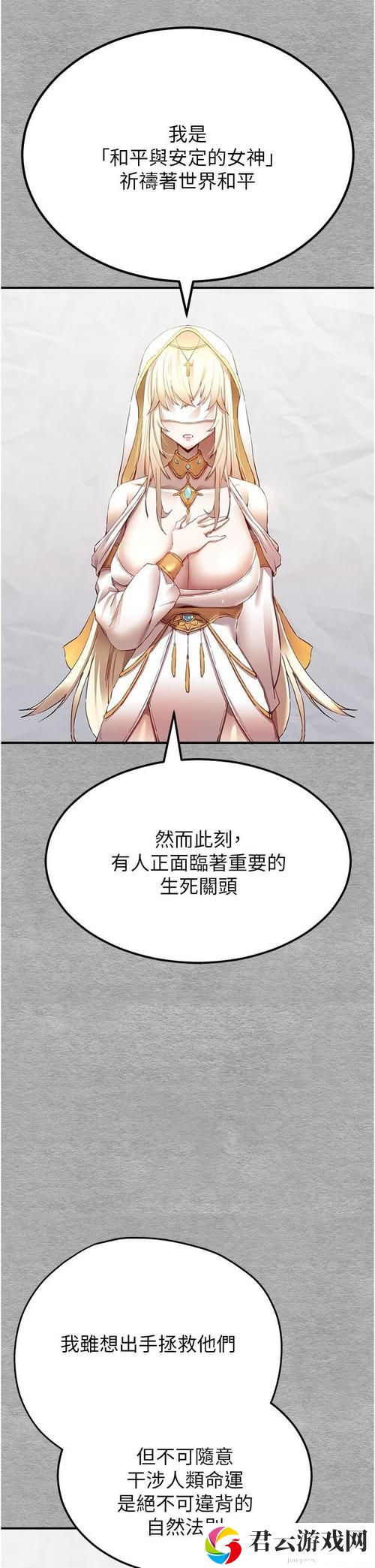 初次深交请多指教第二话：友情的萌芽与成长