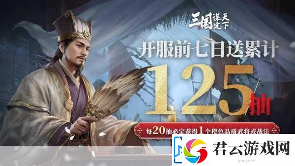 风云再起-三国霸主小米版等你来战——经典策略手游新体验