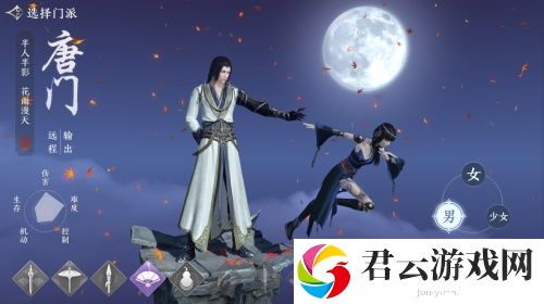 天涯明月刀唐门心法搭配分享