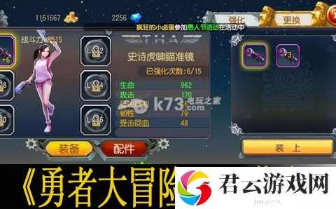 勇者大冒险手游百慕大打法：与队友保持良好的沟通和配合