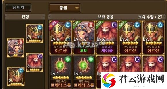 东方奥德赛系统界面一览:战斗胜利最佳技巧总结