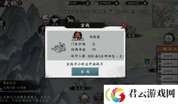 新射雕群侠传之铁血丹心帮战怎么玩