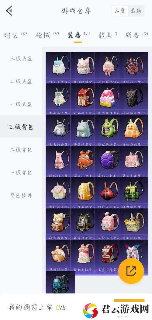 和平精英游戏攻略，高效集碎片技巧，助你兑换永久背包奖励详解