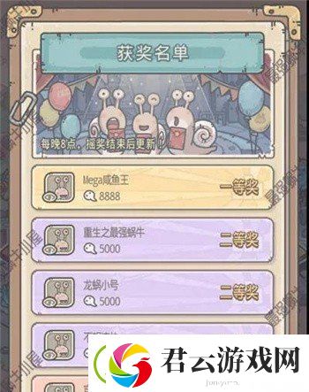 最强蜗牛2021中秋活动幸运之蜗怎么参与