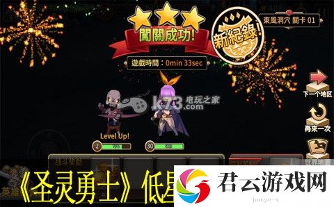 圣灵勇士低星角色速升30级技巧：副本通关秘籍与细节分析