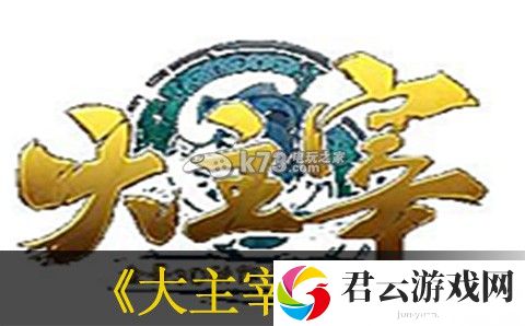 大主宰手游天罚无双魔道乱世解析：职业天赋加点指引