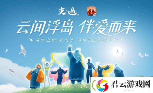 光遇不买季卡能毕业吗-sky光遇攻略