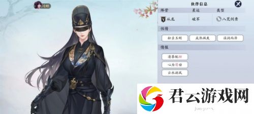 天涯明月刀手游龙玄好感度怎么提升